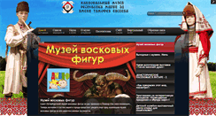 Desktop Screenshot of fumus.ru